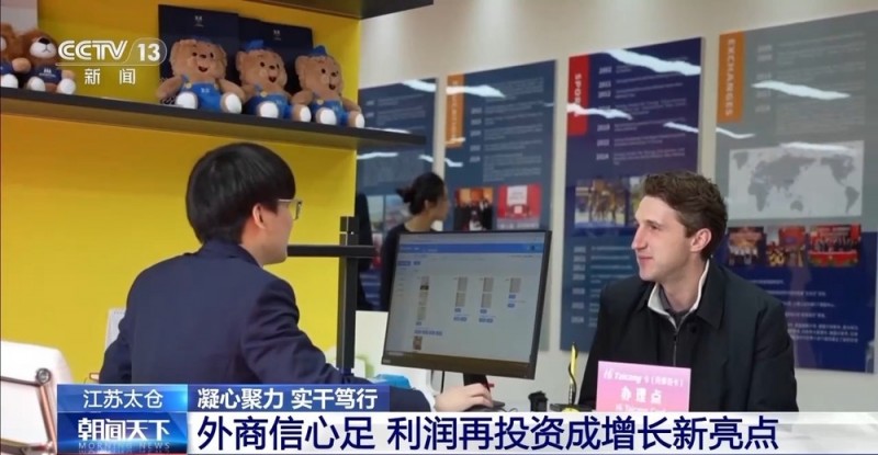 凝心聚力 实干笃行丨中国如何“圈粉”外资企业持续加码布局？