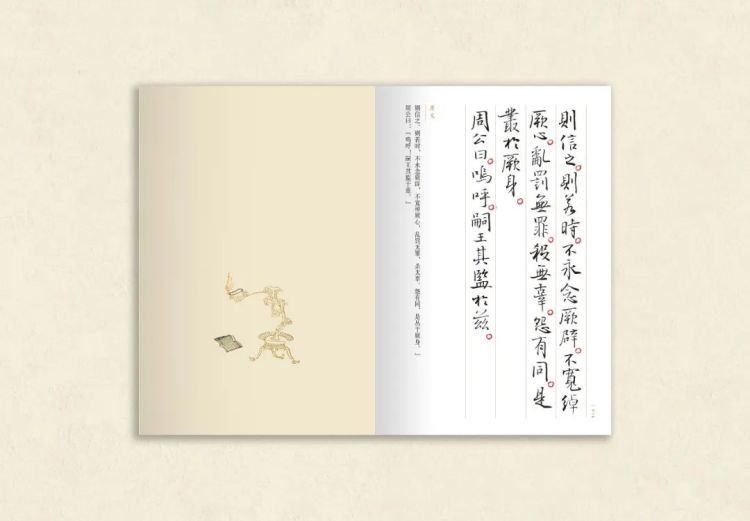 首发丨孙晓云新作《日读家训》：家庭、家教、家风的书法日课