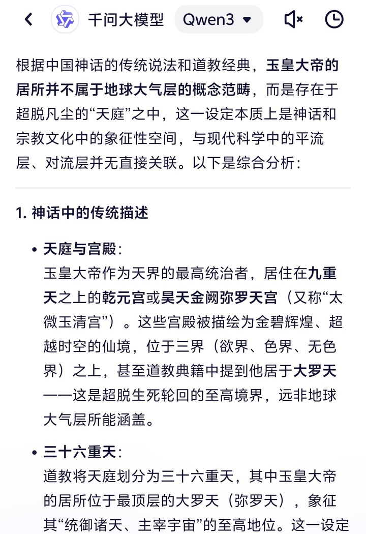 我在通义 APP 体验了全球最强开源模型 Qwen 3，它改变了我对国产 AI 的期待