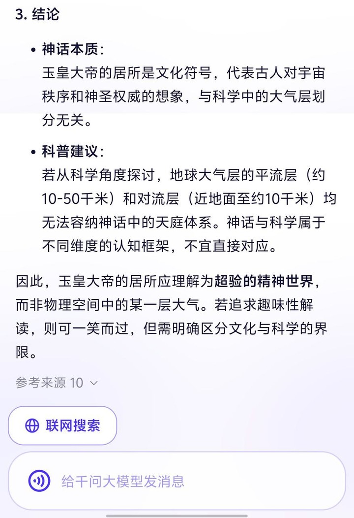 我在通义 APP 体验了全球最强开源模型 Qwen 3，它改变了我对国产 AI 的期待