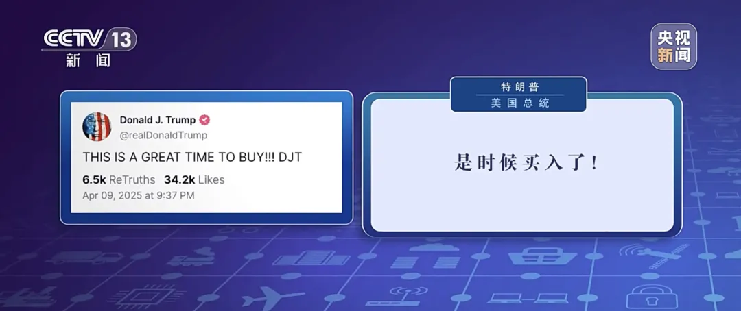 美股巨震,特朗普竟炫耀朋友一天赚25亿美元!购物小票已出现“关税附加费”,美网友大对账:“真的开始了!特朗普征税,我买单”