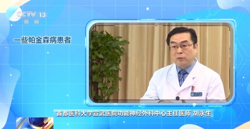 朝“问”健康丨帕金森病不是老年人的“专利” 4个动作教你自测