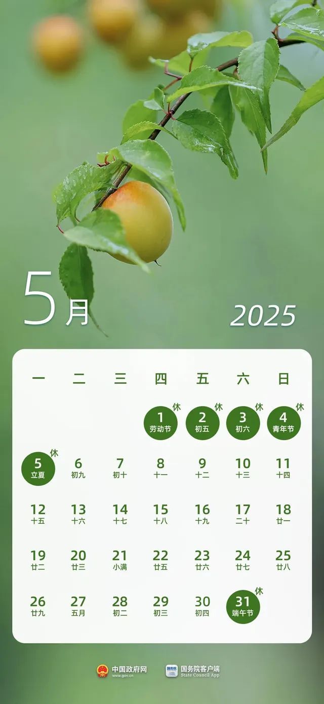 明确了！提前发工资
