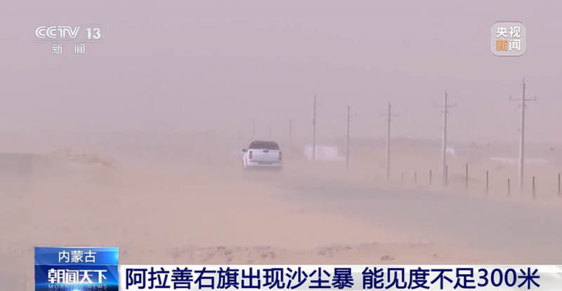 14级阵风已抵北京！全国超一半省份将受影响！居家避险牢记→