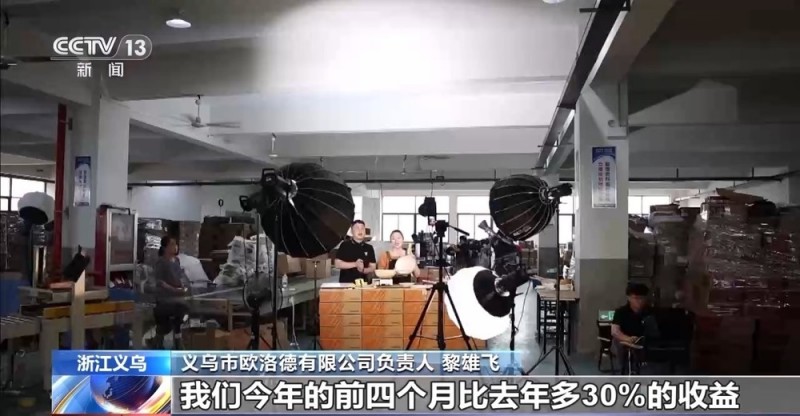 电商“半托管”+AI直播 助力外贸转内销