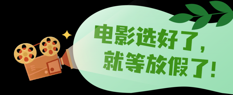 总台周末看点丨家国清明