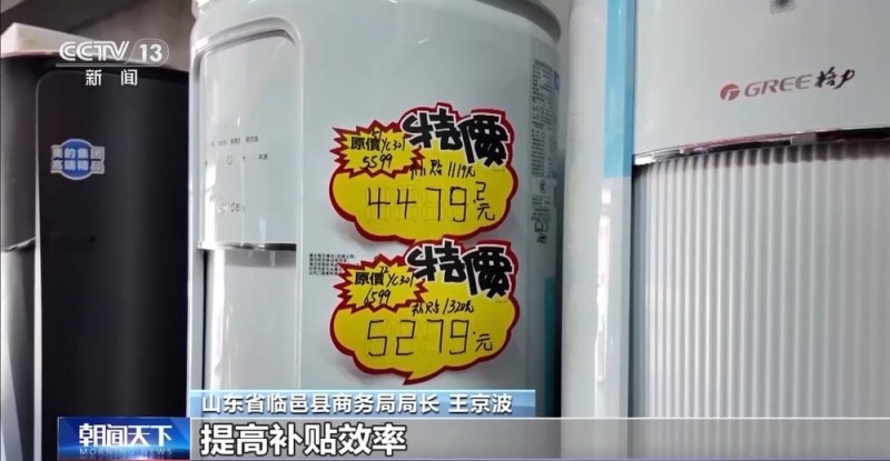 勇毅前行・一季度经济观察丨村潮智购：家电换新“鲜”到家