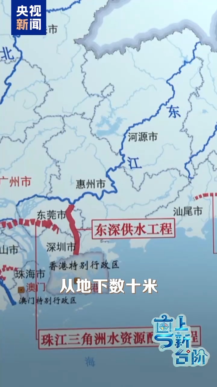 “粤”上新台阶丨新“水脉”加速铺设 看大湾区何以应对未来水安全