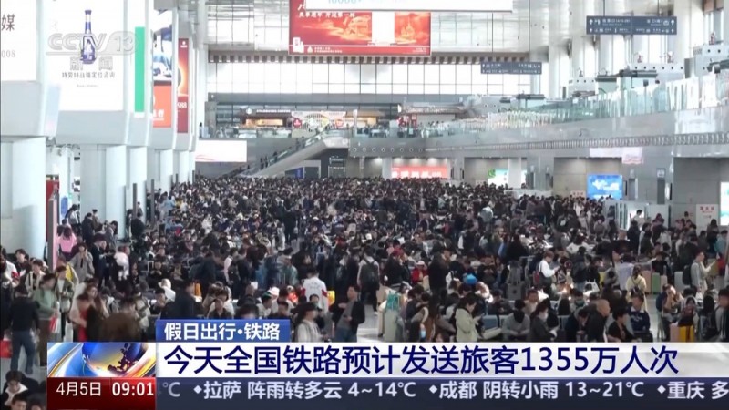 京沪、京广等高铁线路“热力十足”  全国铁路客流保持高位运行