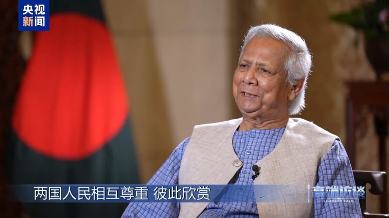 高端访谈丨专访孟加拉国临时政府首席顾问尤努斯