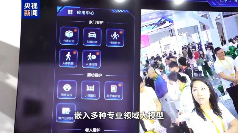在消博会看见未来丨AI大模型重构消费生活新场景
