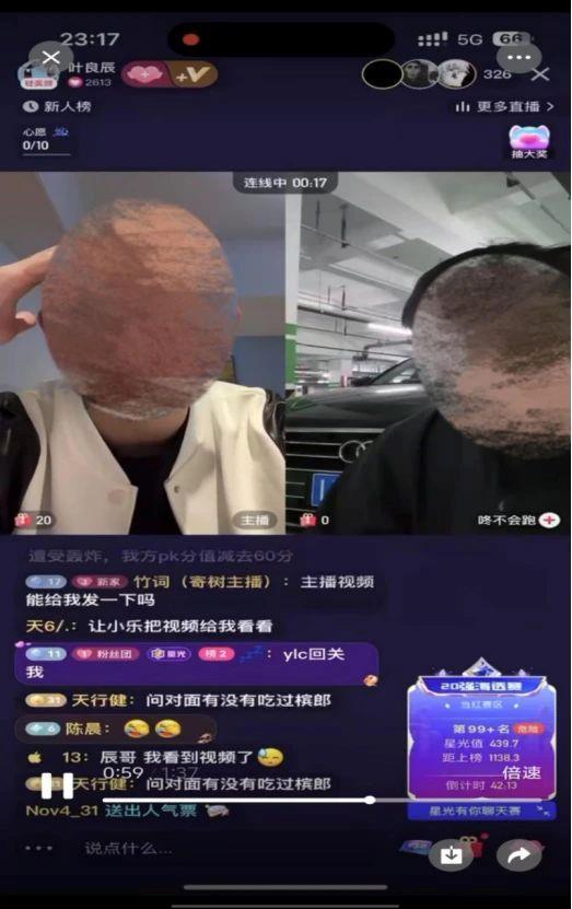 “网红”不是挡箭牌 3人因编造“直播约架”谣言被拘！