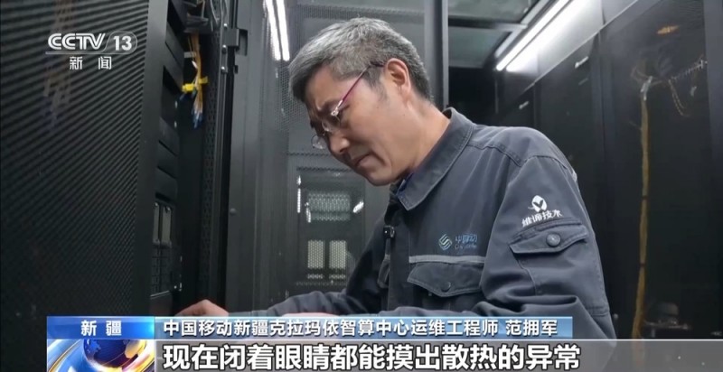 一线调研丨数据传输比眨眼还快 昔日“戈壁油城”蜕变“算力新城”