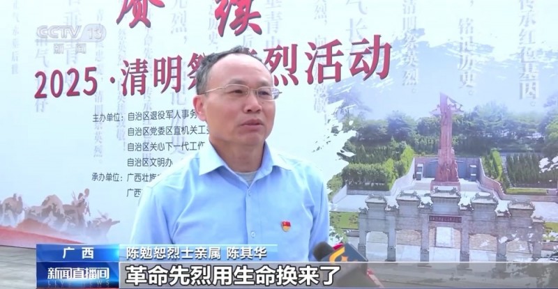 赓续红色血脉 各地举行公祭传承革命遗志
