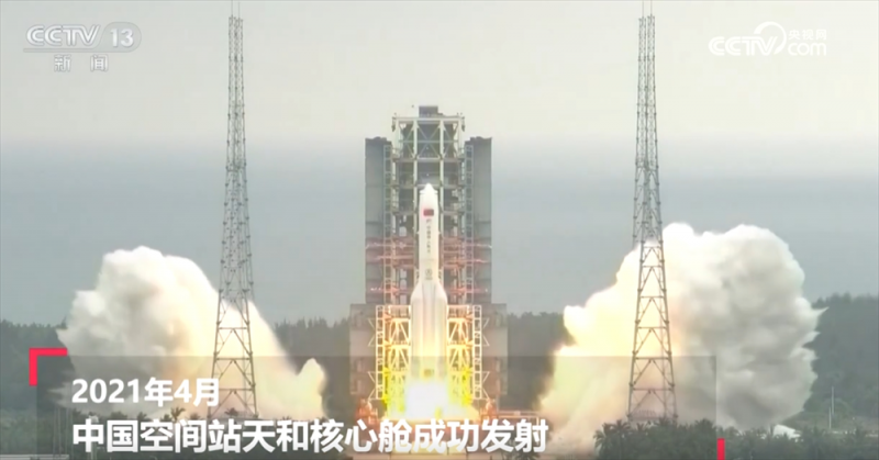 260秒看“寰宇逐梦”关键时间点 中国人探索太空的脚步迈得更稳更远