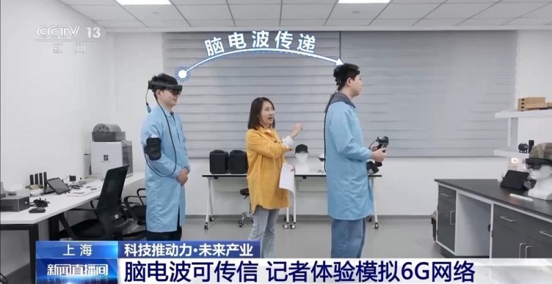 从概念走向现实  6G通信将给我们生活带来怎样颠覆式改变？