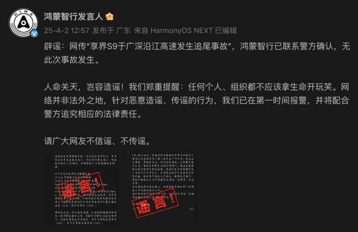 早报｜小米辟谣「雷军致用户和公众的一封信」/6 月发售，任天堂 Switch 2 发布/蔚来乐道总裁艾铁成离任