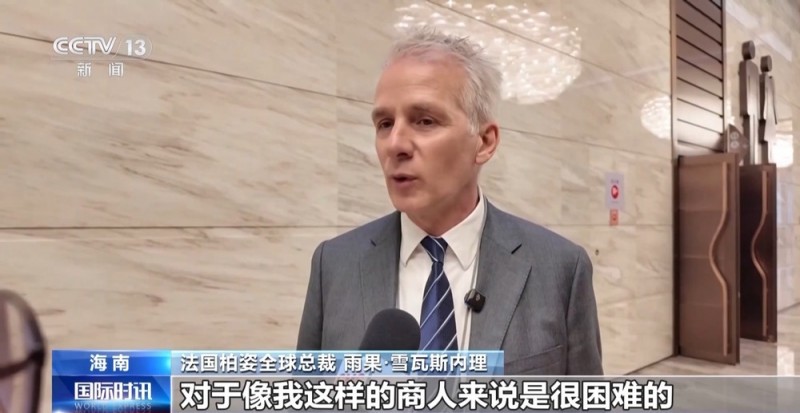 世界话消博丨多国展商：美国滥施关税 消博会提供应对挑战机遇