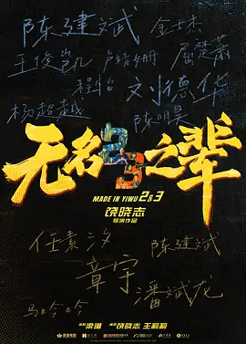 华表奖现场力推！五一档大波国产影片即将上新