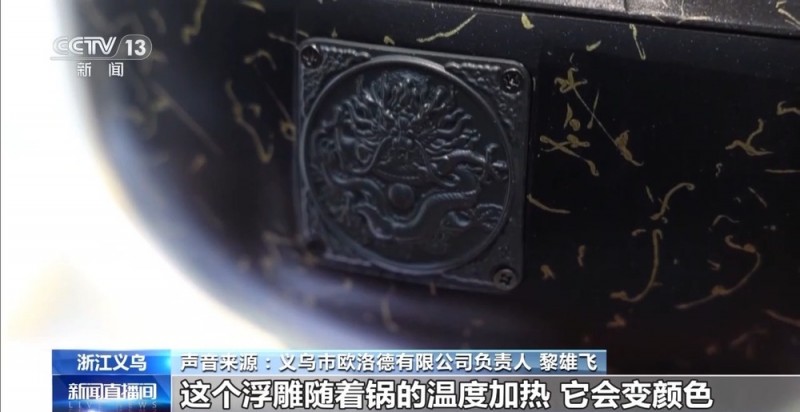 电商“半托管”+AI直播 助力外贸转内销