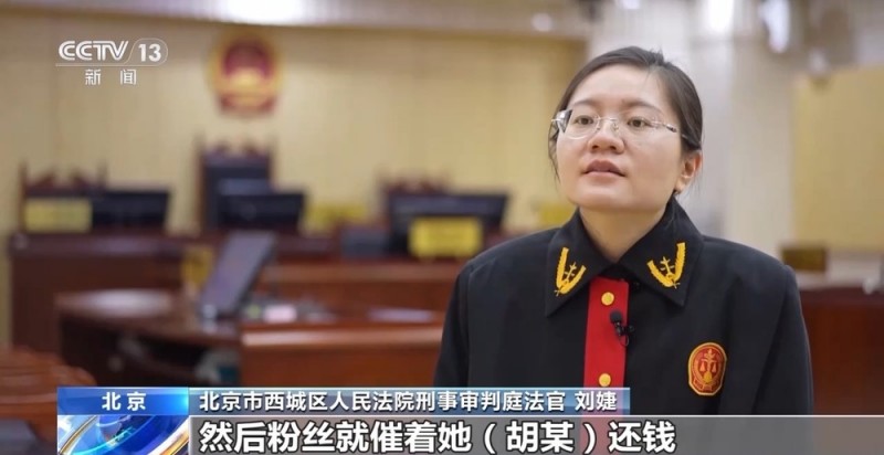 法治在线丨花5000元能与明星共进晚餐？警惕“粉头”的诈骗套路