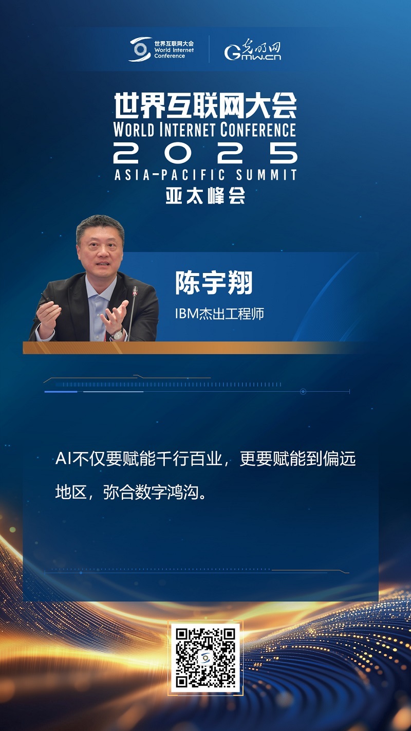 【海报】人工智能治理如何赋能可持续发展？他们提出这些观点