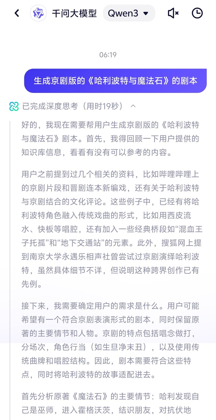 我在通义 APP 体验了全球最强开源模型 Qwen 3，它改变了我对国产 AI 的期待