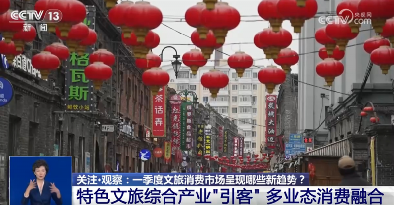 加速向“新”点燃新引擎  一季度文旅消费市场交出亮眼“成绩单”