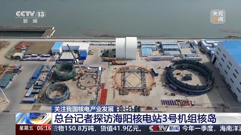 海阳核电3号机组正式进入系统调试阶段 近距离探访揭秘核岛内部长啥样→