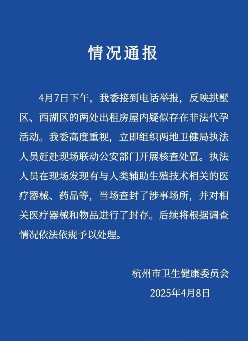 7点出发丨湖北一小区被曝“在地下车库挖泳池”？官方回应！