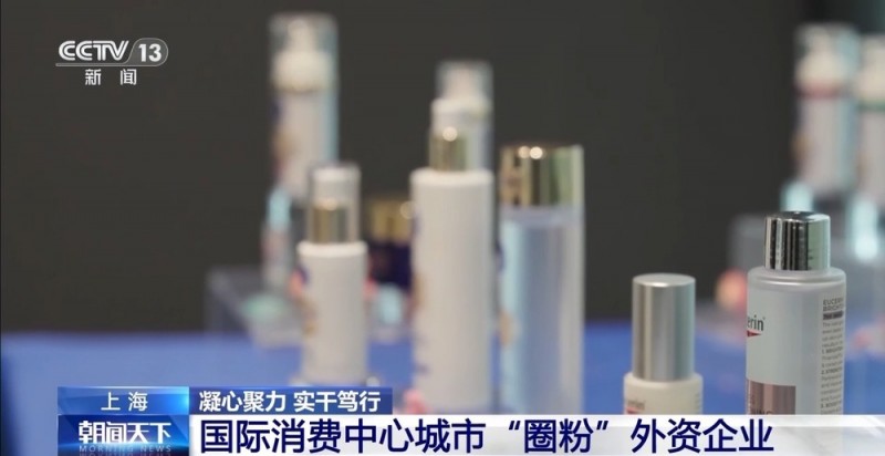 凝心聚力 实干笃行丨中国如何“圈粉”外资企业持续加码布局？