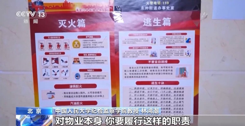 法治在线丨个人最高可罚1000元 北京明确禁止电动自行车进电梯
