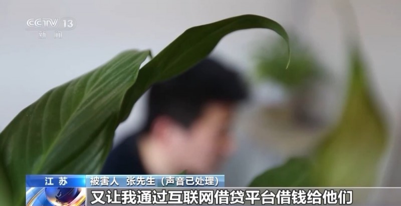 法治在线丨假网友、真敲诈！警方揭秘跨境“裸聊”犯罪套路