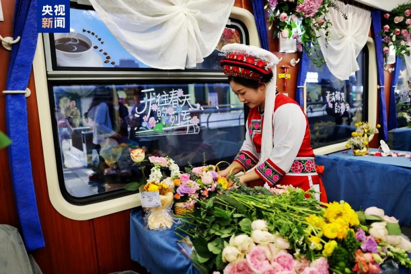 全国首趟花卉主题列车正式开行 打造“赏花之旅・一路花香”新体验