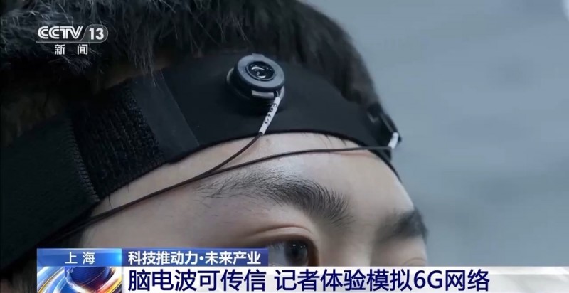 从概念走向现实  6G通信将给我们生活带来怎样颠覆式改变？