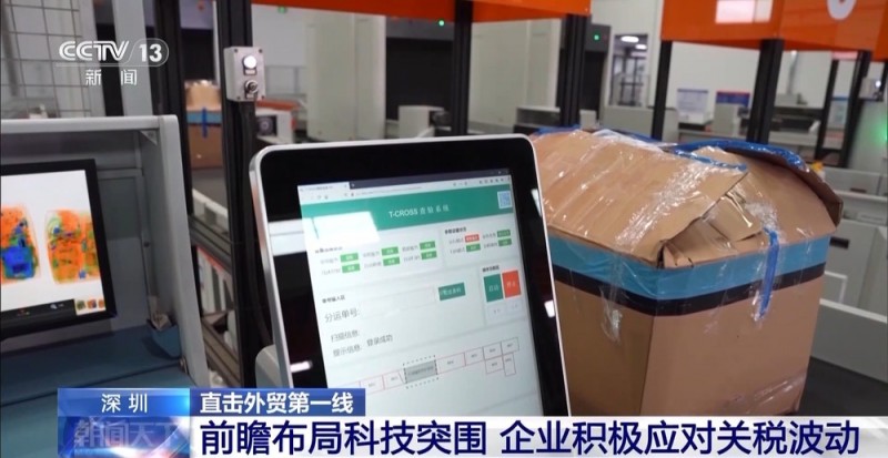 不做“省油灯” 看深圳外贸企业如何应对关税波动