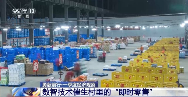 勇毅前行・一季度经济观察丨村潮智购：家电换新“鲜”到家