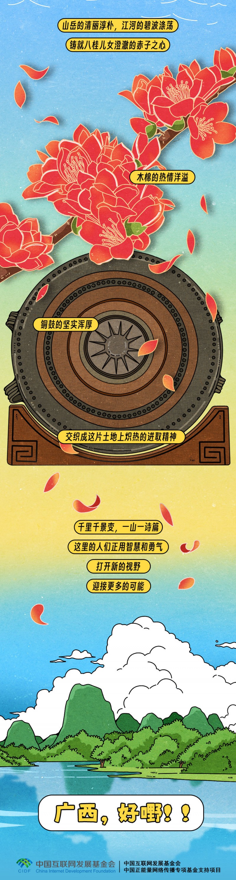 三月三，又一次被广西惊艳了！