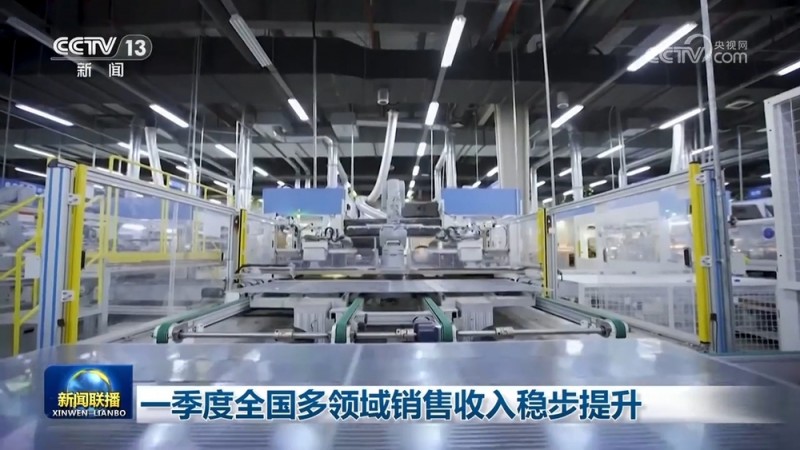 一季度全国多领域销售收入稳步提升