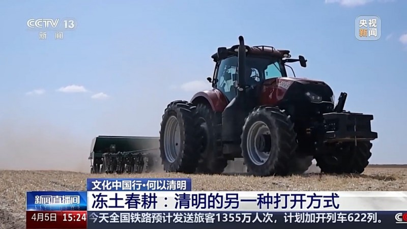 文化中国行丨播种“冰麦”、“龙王”巡游、智能养蚕 他们这样过清明→