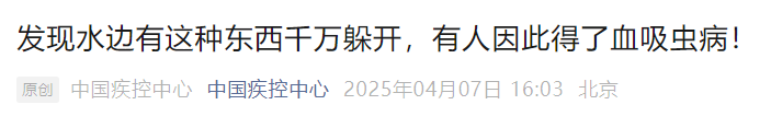 一旦接触10秒即可感染！发现这种东西赶紧躲开