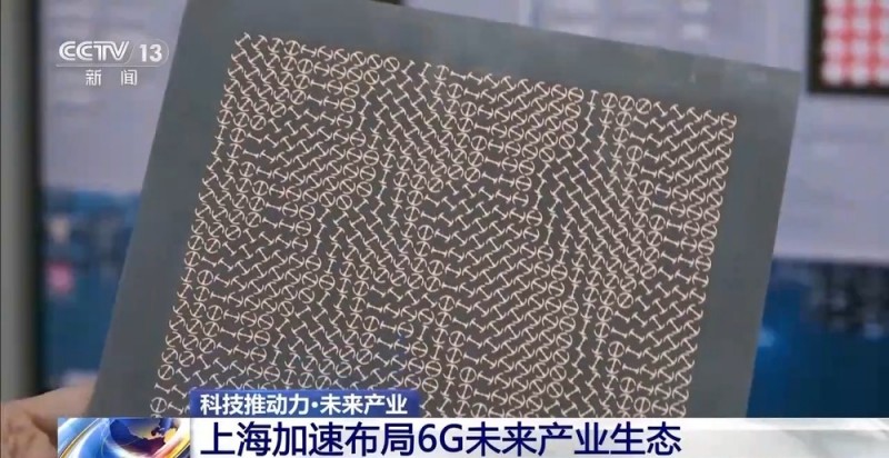 从概念走向现实  6G通信将给我们生活带来怎样颠覆式改变？