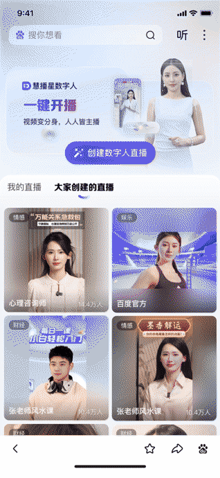 告别一眼假，这下数字人终于「会思考」和「能协同」