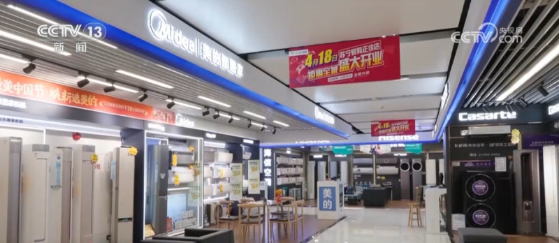 “两新”“国补”政策持续显效 消费市场繁荣活跃