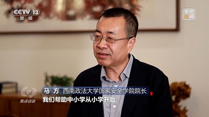 焦点访谈丨从校园到社会 筑牢国家安全人民防线