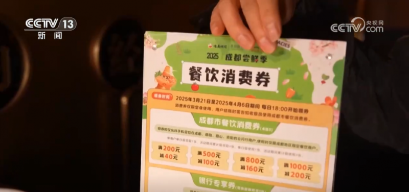 提振消费举措不断加码落地 “特色活动+消费券”激活春日经济“一池春水”