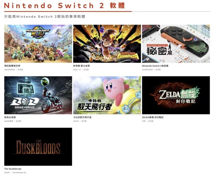 早报｜小米辟谣「雷军致用户和公众的一封信」/6 月发售，任天堂 Switch 2 发布/蔚来乐道总裁艾铁成离任