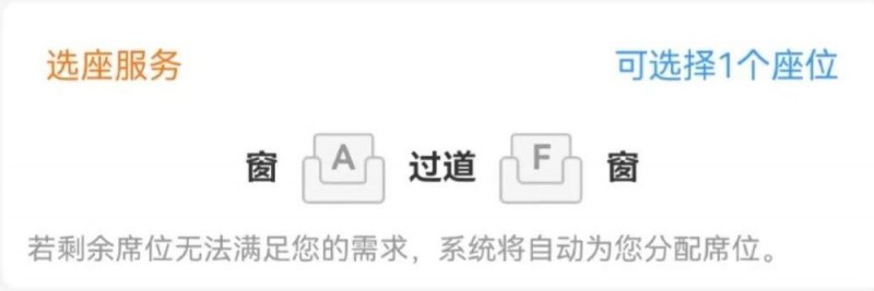 坐高铁爱选靠窗座位的原因，找到了！