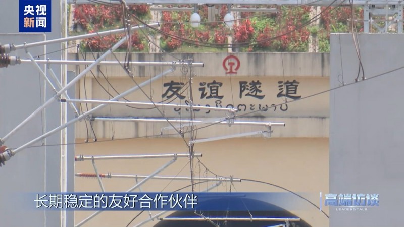 高端访谈丨专访老挝总理宋赛