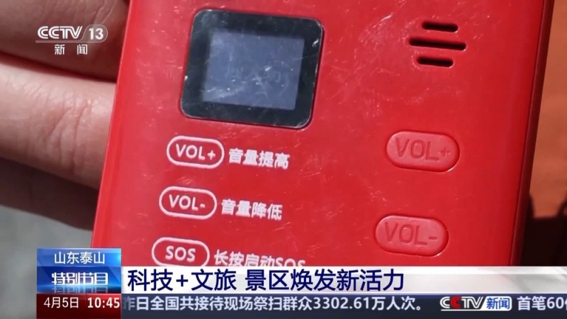 爬泰山也能开“外挂” 这些出圈的登山神器“泰”先进了